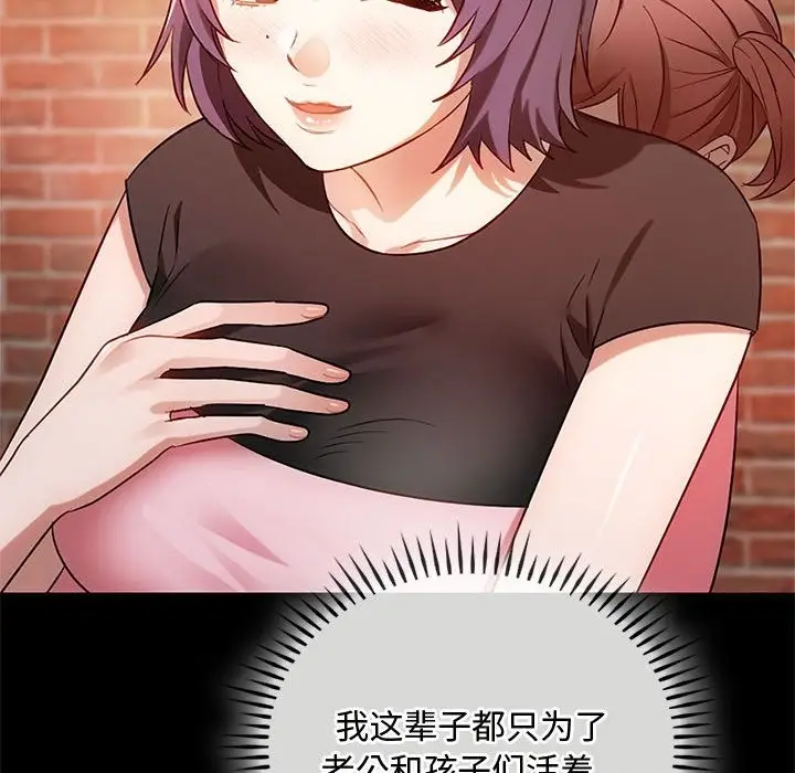 漫画《无法克制的爱/难以克制的欲望》第38话第30张图