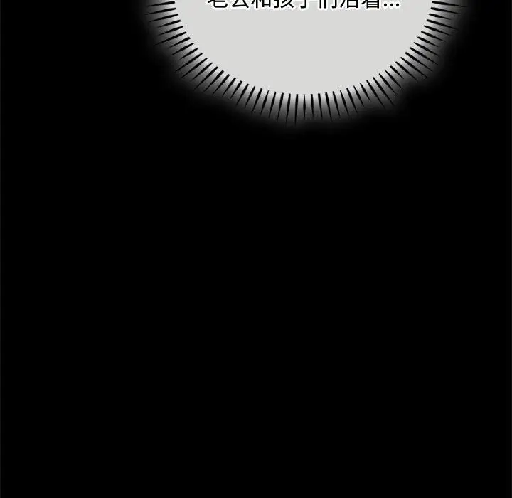 漫画《无法克制的爱/难以克制的欲望》第38话第31张图
