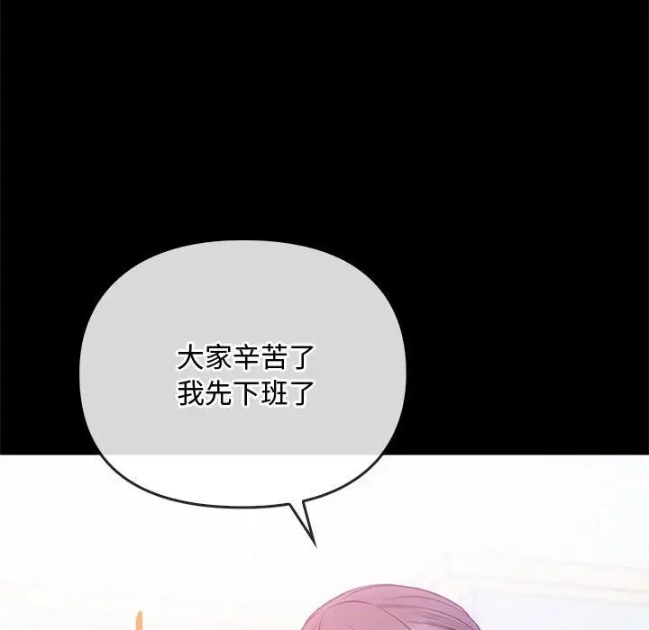 漫画《无法克制的爱/难以克制的欲望》第38话第32张图