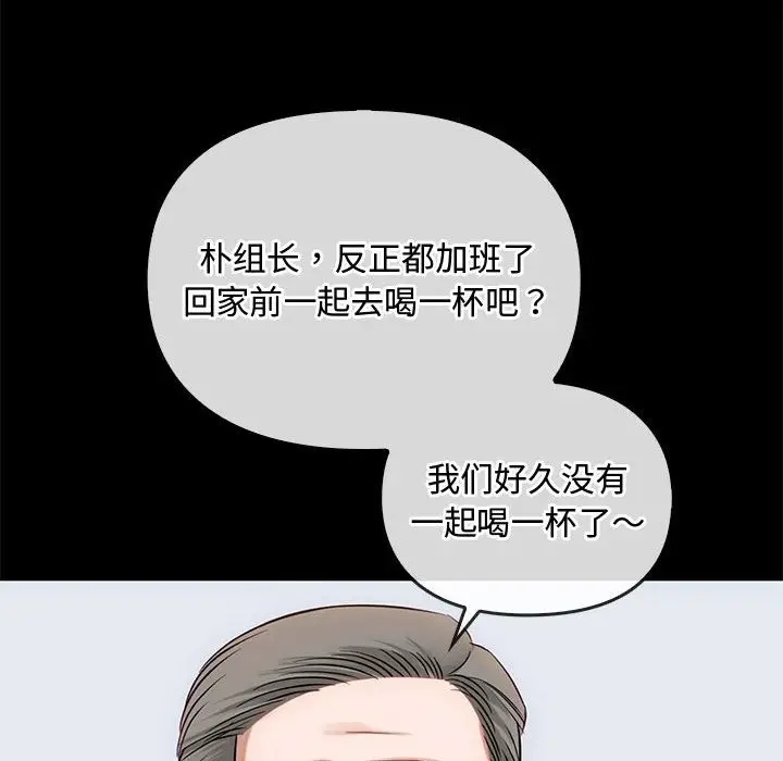 漫画《无法克制的爱/难以克制的欲望》第38话第35张图
