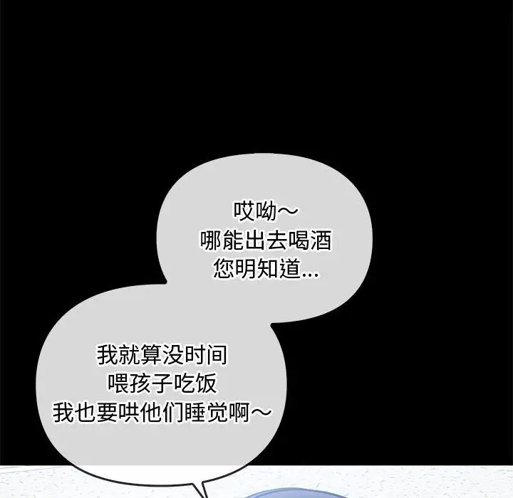 漫画《无法克制的爱/难以克制的欲望》第38话第37张图