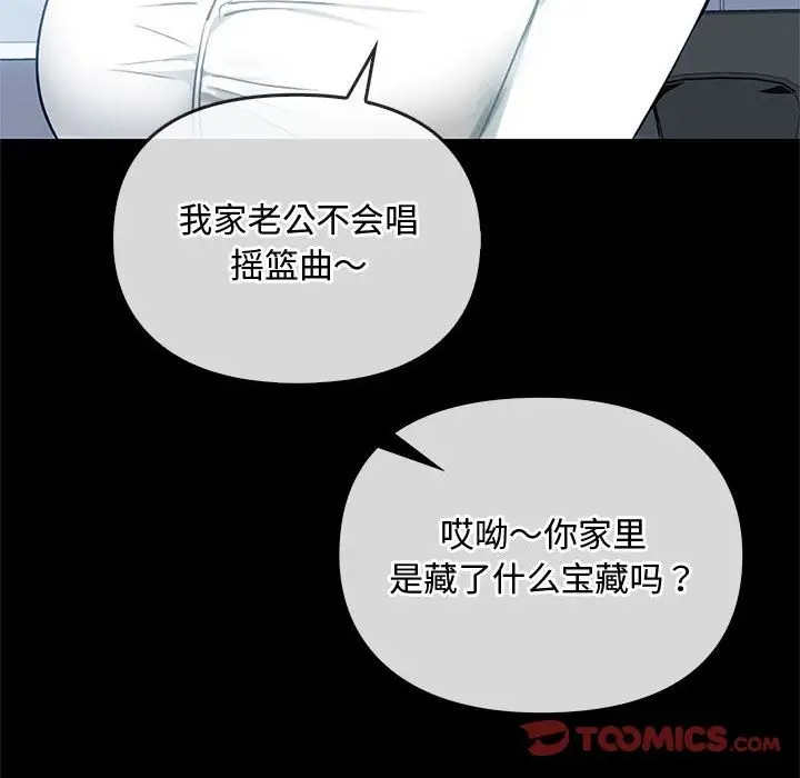 漫画《无法克制的爱/难以克制的欲望》第38话第39张图