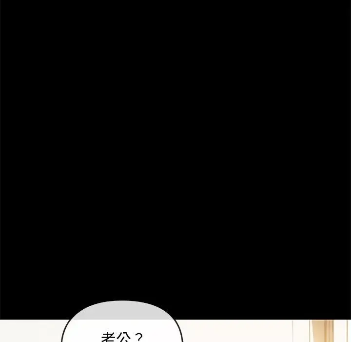 漫画《无法克制的爱/难以克制的欲望》第38话第40张图