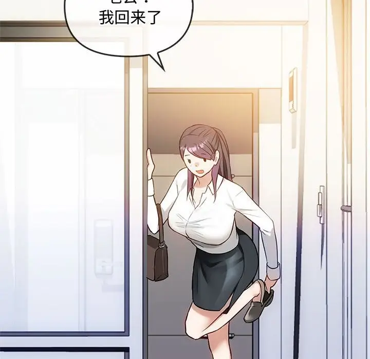 漫画《无法克制的爱/难以克制的欲望》第38话第41张图