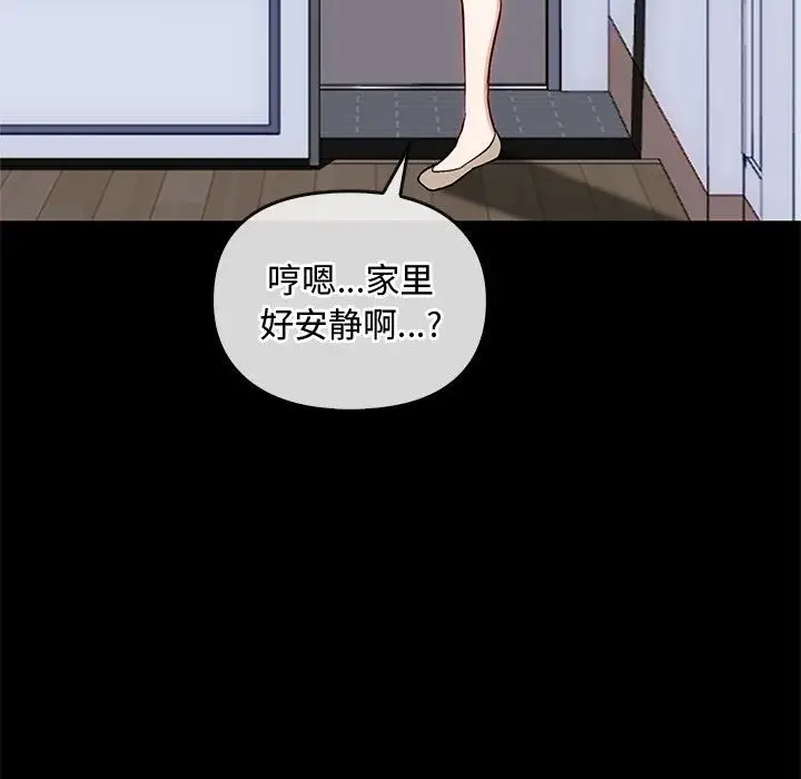 漫画《无法克制的爱/难以克制的欲望》第38话第42张图