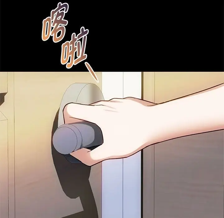 漫画《无法克制的爱/难以克制的欲望》第38话第43张图