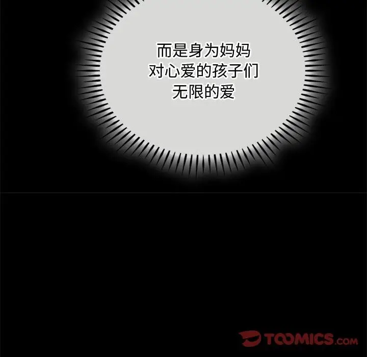漫画《无法克制的爱/难以克制的欲望》第38话第51张图