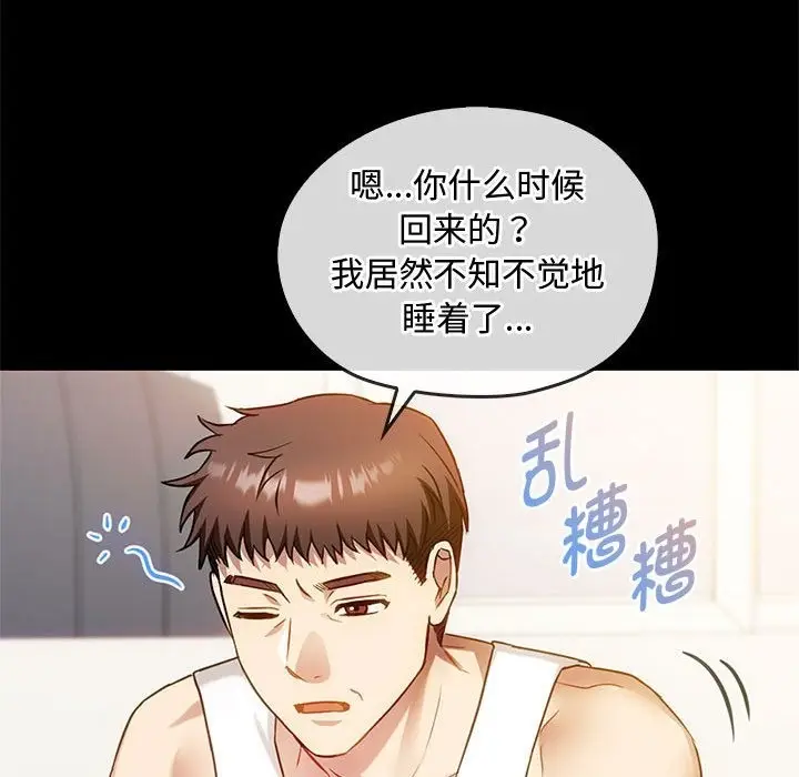 漫画《无法克制的爱/难以克制的欲望》第38话第52张图