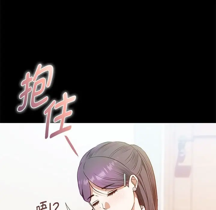 漫画《无法克制的爱/难以克制的欲望》第38话第54张图