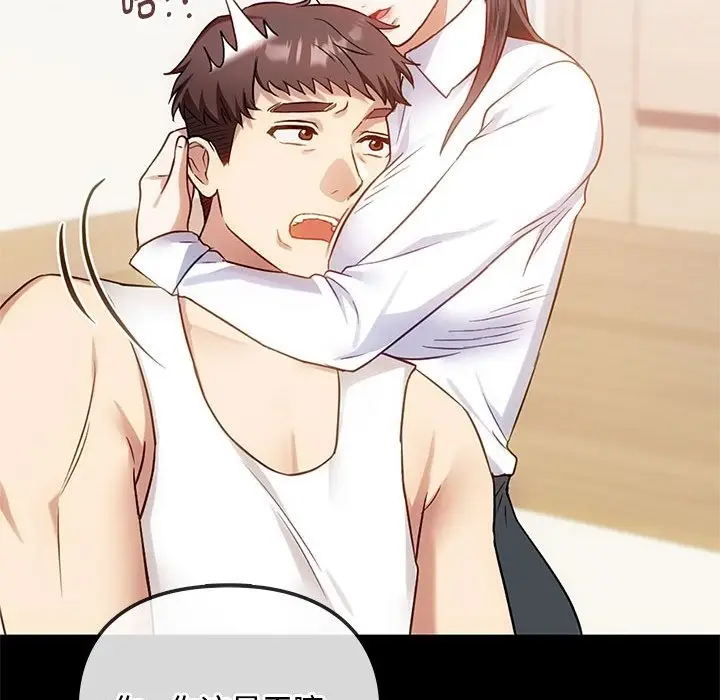 漫画《无法克制的爱/难以克制的欲望》第38话第55张图