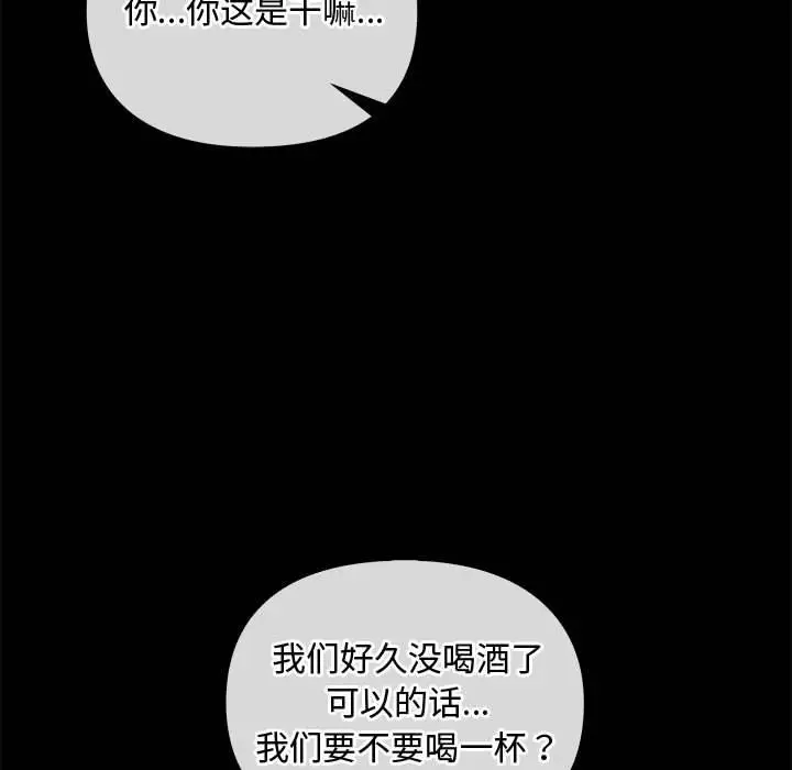 漫画《无法克制的爱/难以克制的欲望》第38话第56张图