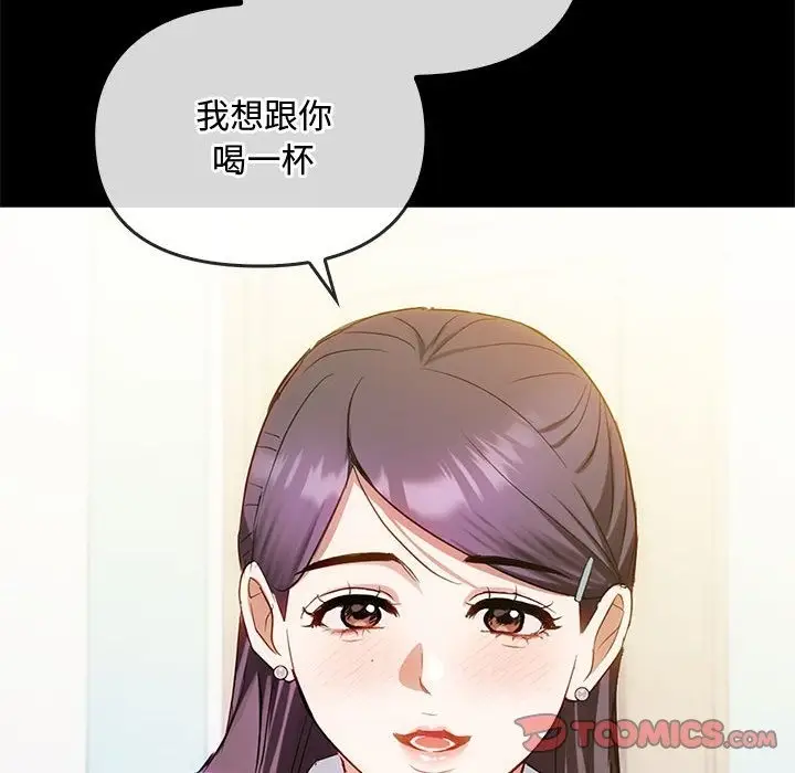 漫画《无法克制的爱/难以克制的欲望》第38话第57张图