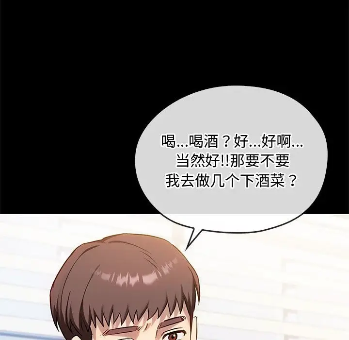 漫画《无法克制的爱/难以克制的欲望》第38话第59张图