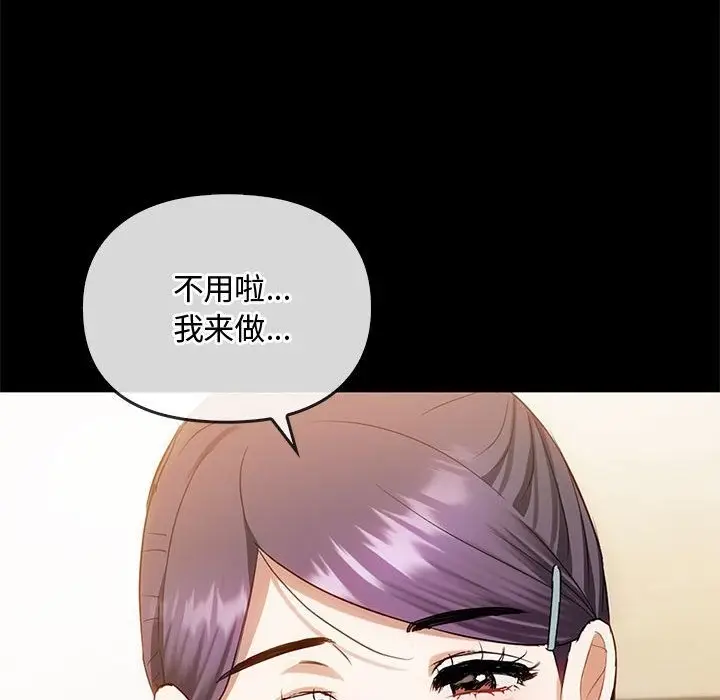 漫画《无法克制的爱/难以克制的欲望》第38话第61张图