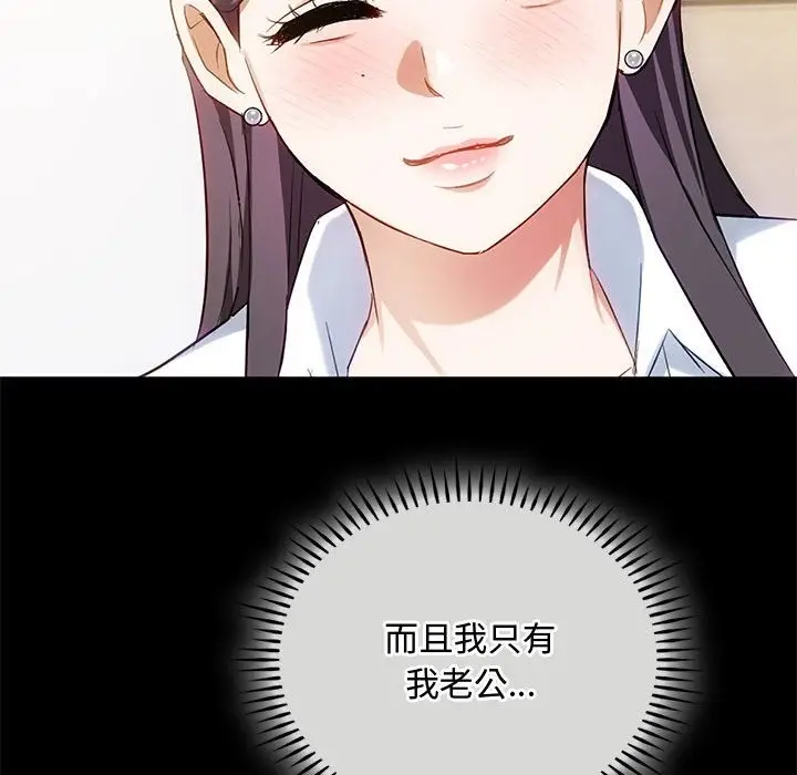 漫画《无法克制的爱/难以克制的欲望》第38话第62张图