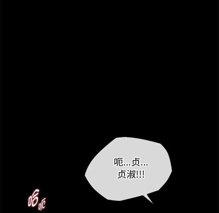 漫画《无法克制的爱/难以克制的欲望》第38话第66张图