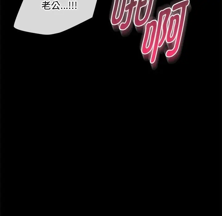 漫画《无法克制的爱/难以克制的欲望》第38话第68张图