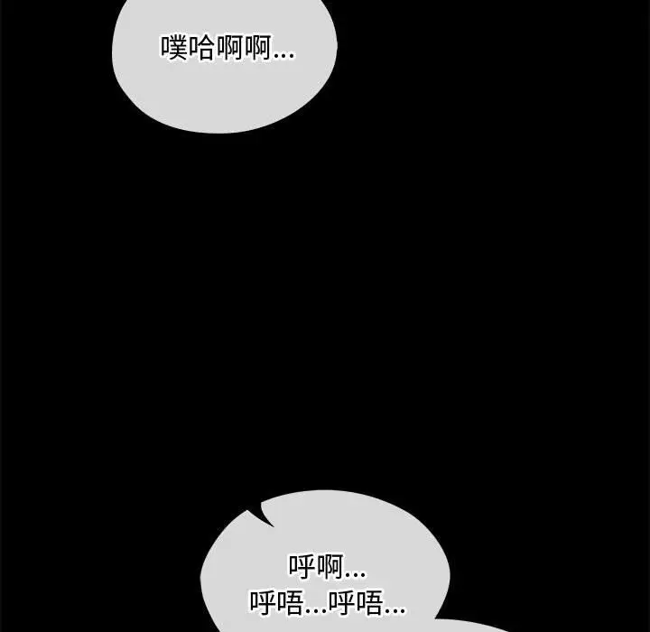 漫画《无法克制的爱/难以克制的欲望》第38话第70张图