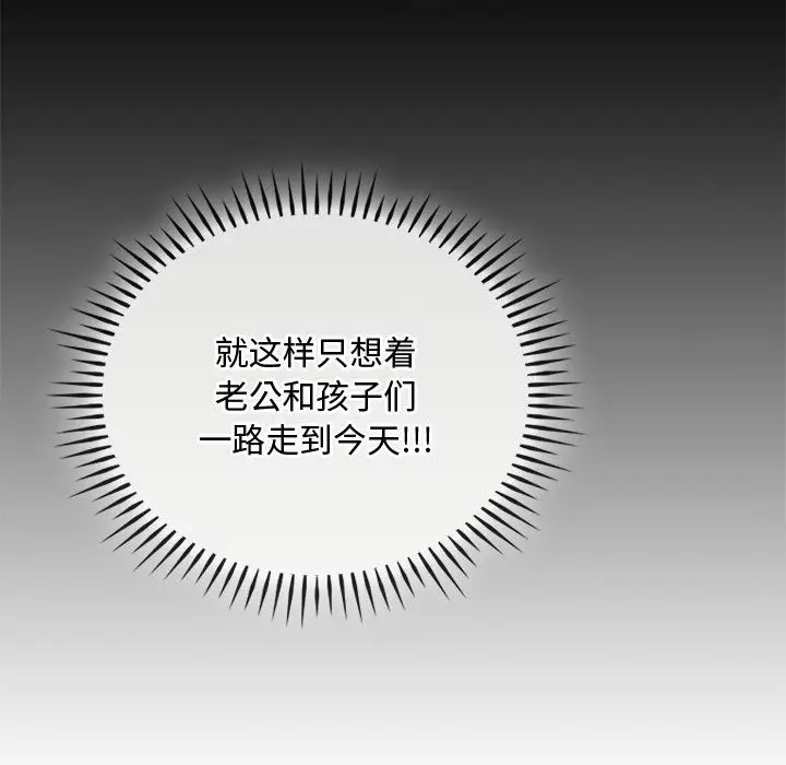 漫画《无法克制的爱/难以克制的欲望》第38话第76张图