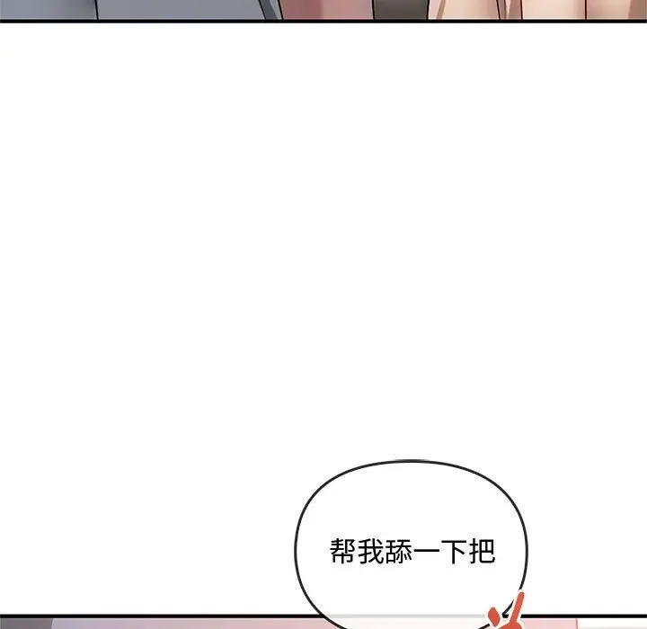 漫画《无法克制的爱/难以克制的欲望》第38话第79张图