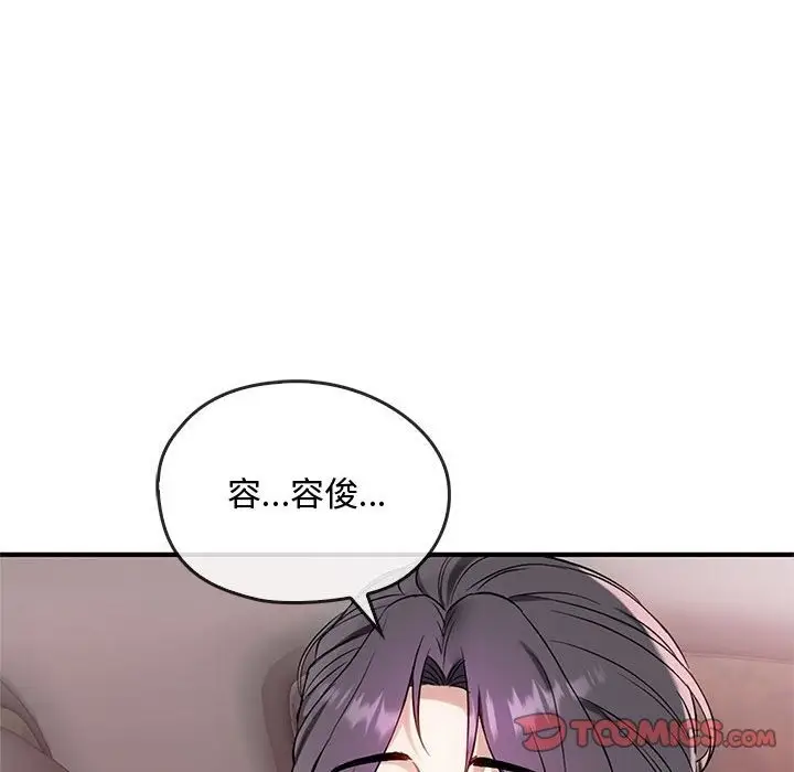 漫画《无法克制的爱/难以克制的欲望》第38话第81张图