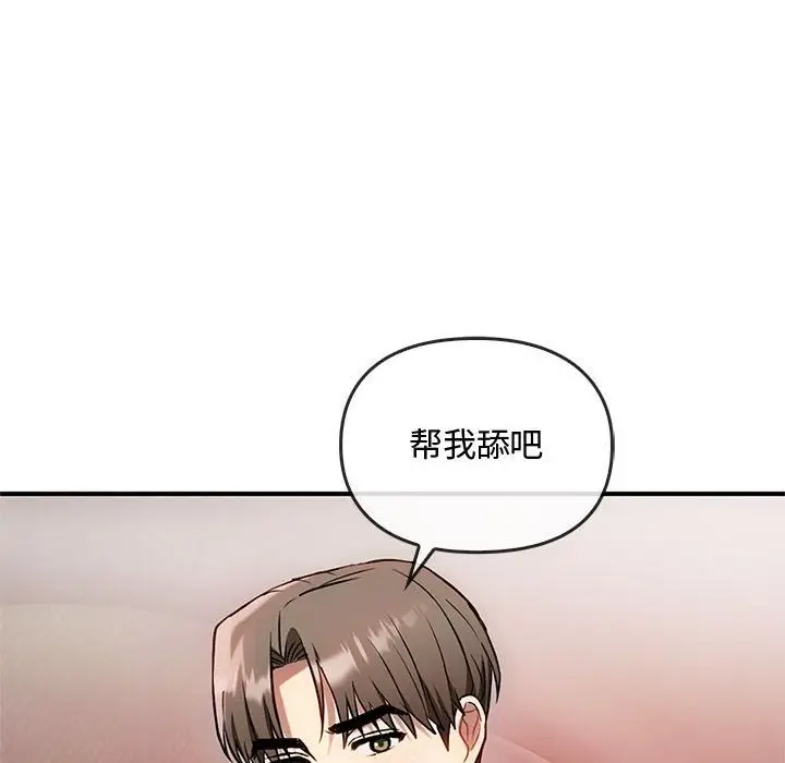 漫画《无法克制的爱/难以克制的欲望》第38话第83张图