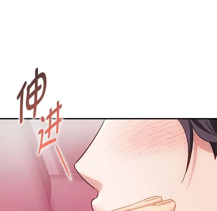 漫画《无法克制的爱/难以克制的欲望》第38话第88张图