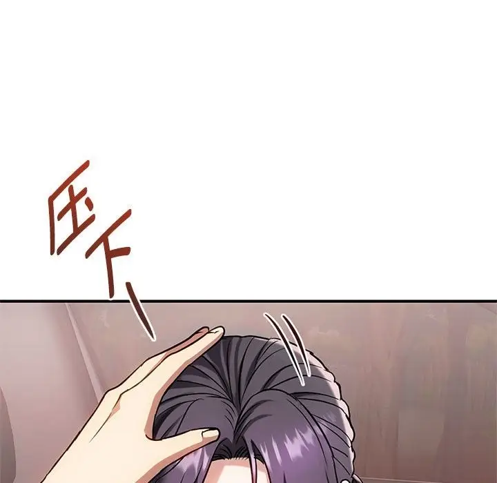漫画《无法克制的爱/难以克制的欲望》第38话第94张图