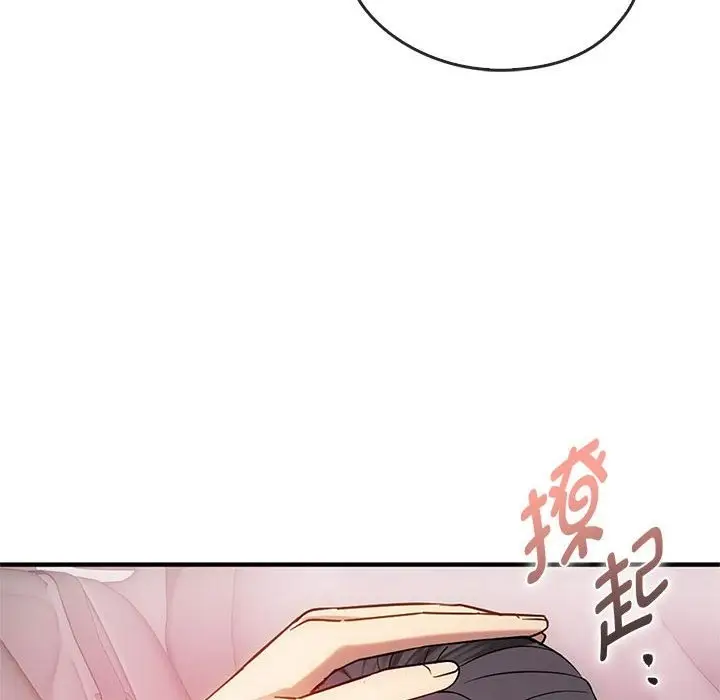 漫画《无法克制的爱/难以克制的欲望》第38话第96张图