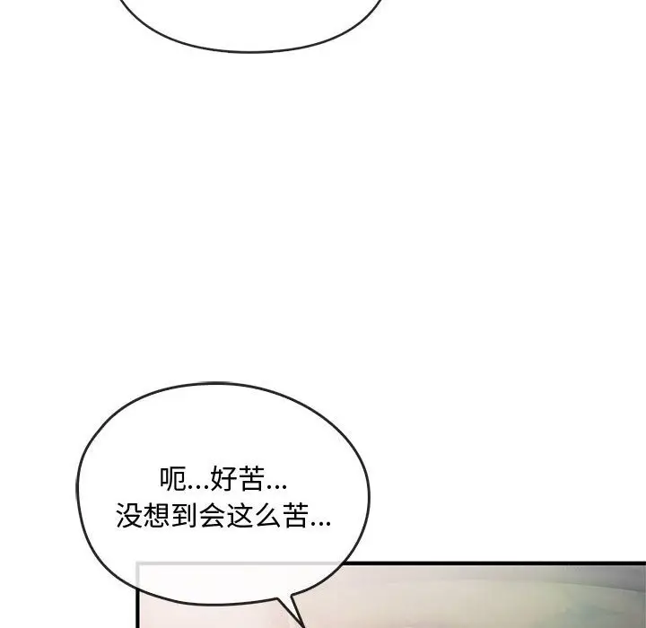 漫画《无法克制的爱/难以克制的欲望》第39话第10张图