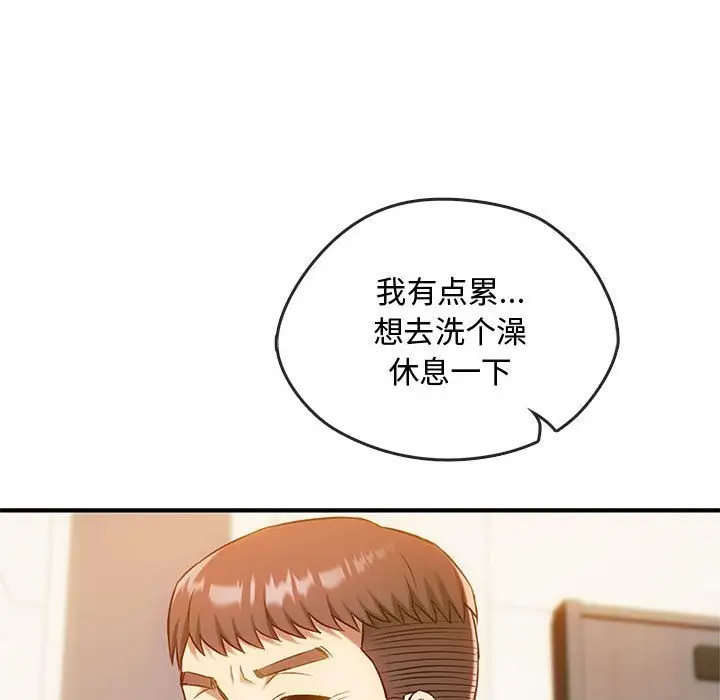 漫画《无法克制的爱/难以克制的欲望》第39话第104张图