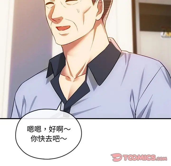漫画《无法克制的爱/难以克制的欲望》第39话第105张图