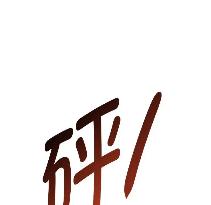 漫画《无法克制的爱/难以克制的欲望》第39话第106张图