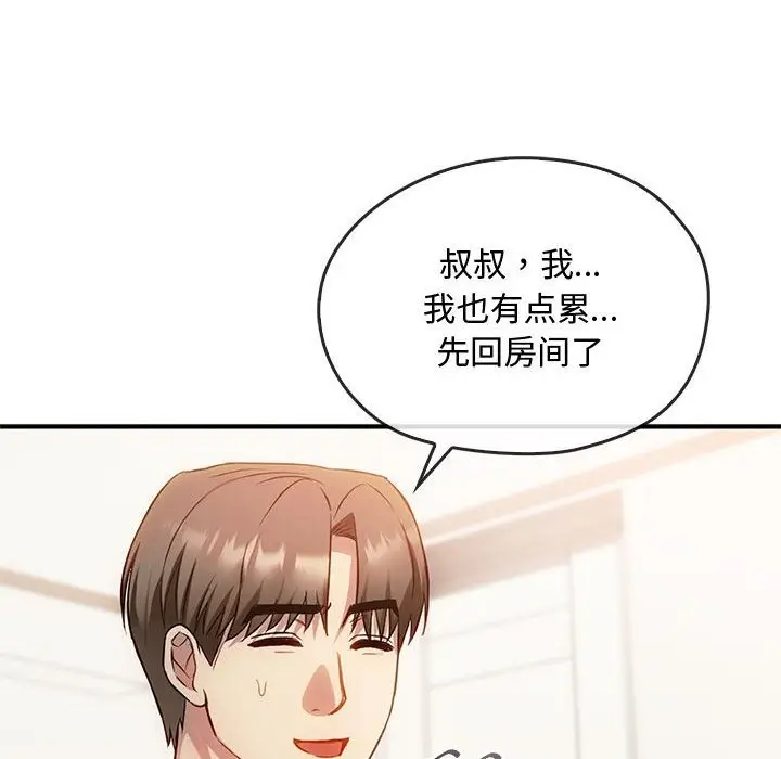 漫画《无法克制的爱/难以克制的欲望》第39话第109张图
