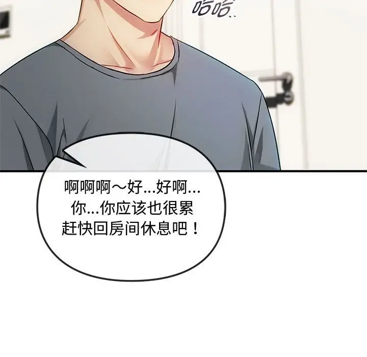 漫画《无法克制的爱/难以克制的欲望》第39话第110张图