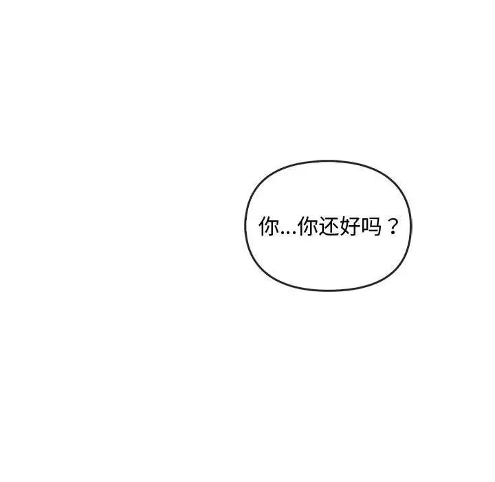 漫画《无法克制的爱/难以克制的欲望》第39话第12张图