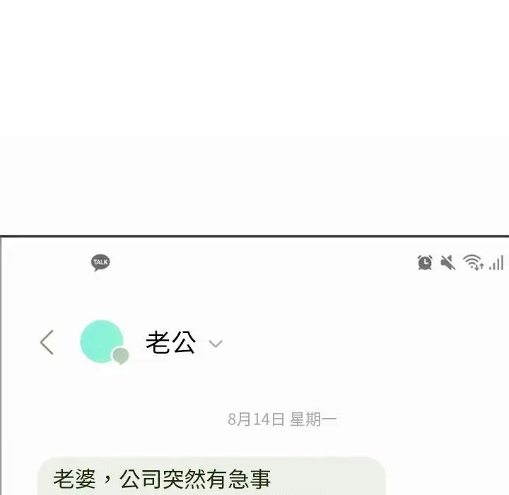 漫画《无法克制的爱/难以克制的欲望》第39话第127张图