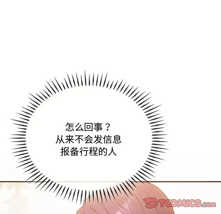 漫画《无法克制的爱/难以克制的欲望》第39话第129张图