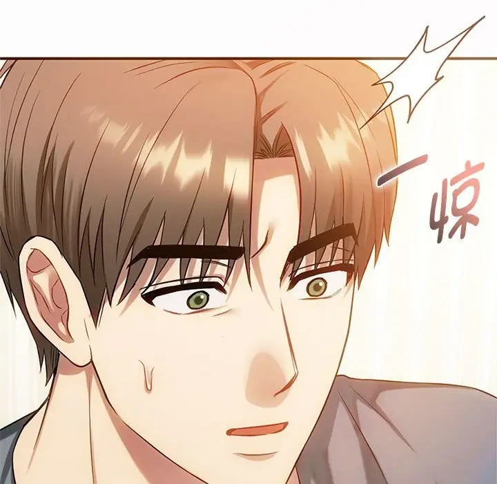 漫画《无法克制的爱/难以克制的欲望》第39话第134张图