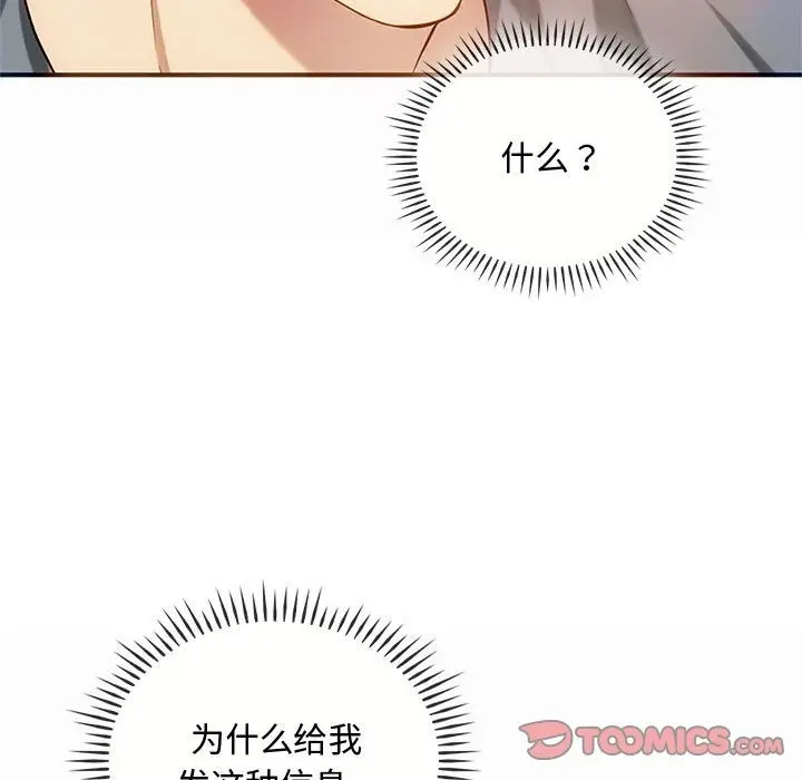 漫画《无法克制的爱/难以克制的欲望》第39话第135张图