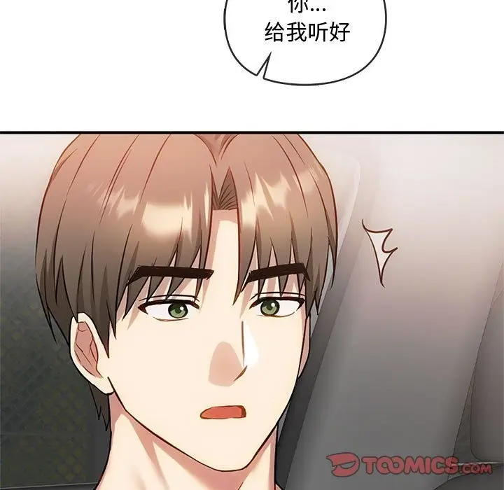 漫画《无法克制的爱/难以克制的欲望》第39话第15张图