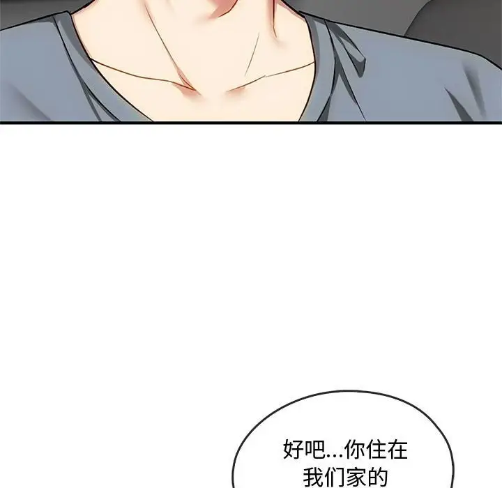 漫画《无法克制的爱/难以克制的欲望》第39话第16张图