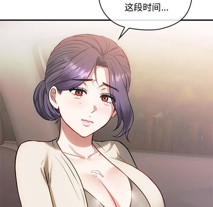 漫画《无法克制的爱/难以克制的欲望》第39话第17张图