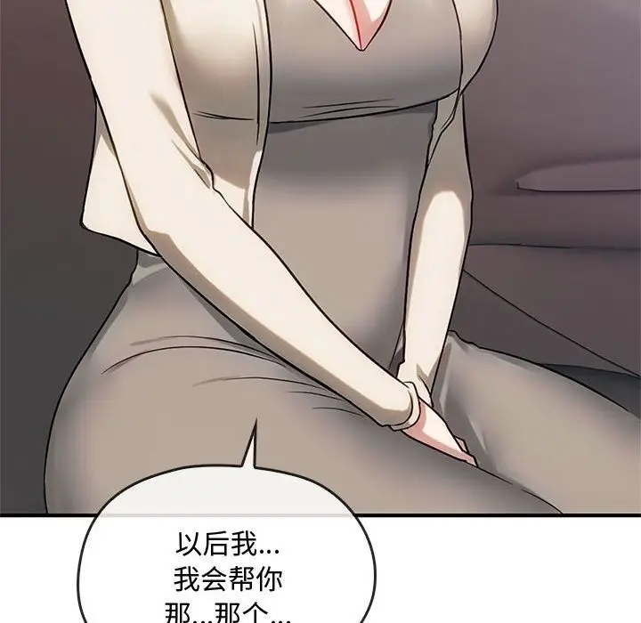 漫画《无法克制的爱/难以克制的欲望》第39话第18张图
