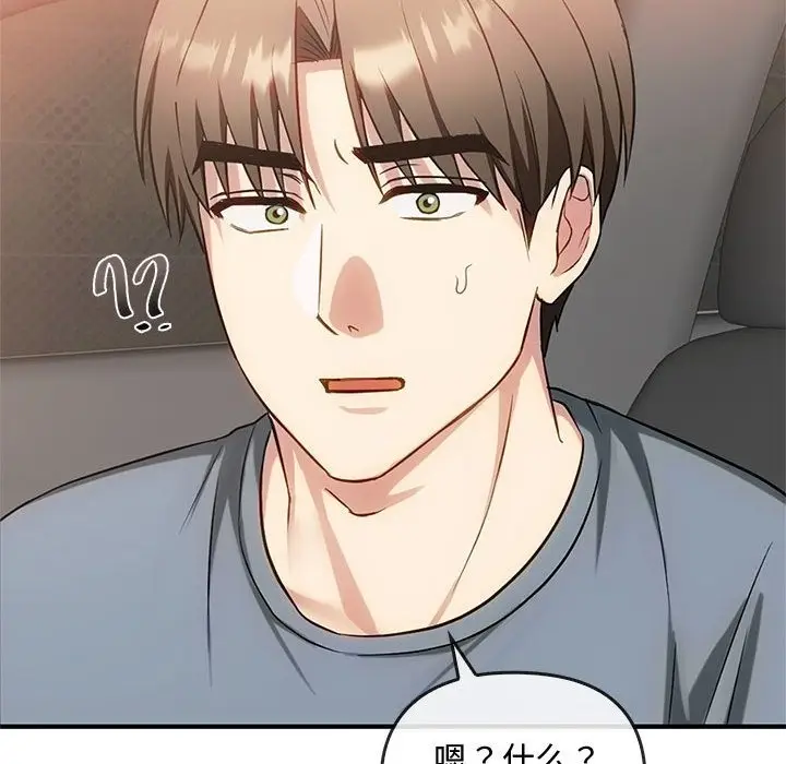 漫画《无法克制的爱/难以克制的欲望》第39话第20张图
