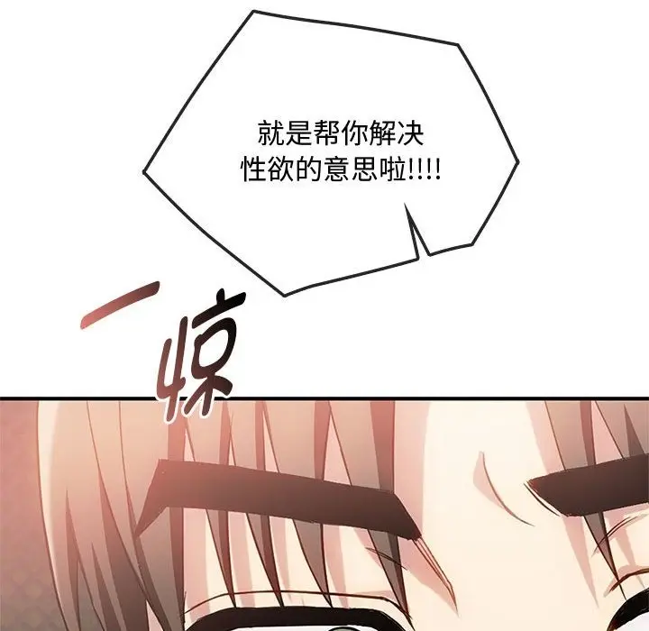 漫画《无法克制的爱/难以克制的欲望》第39话第24张图