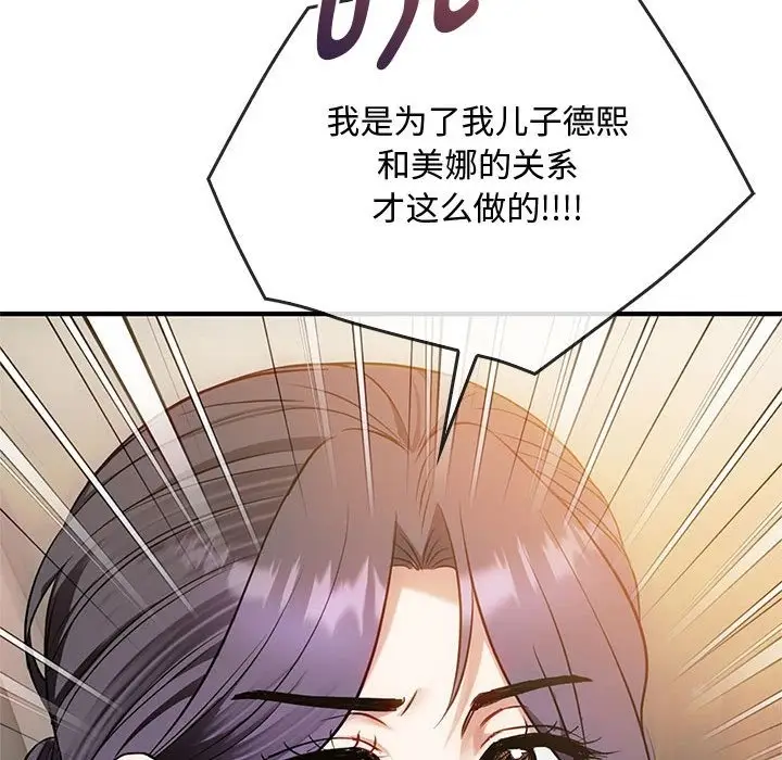 漫画《无法克制的爱/难以克制的欲望》第39话第28张图