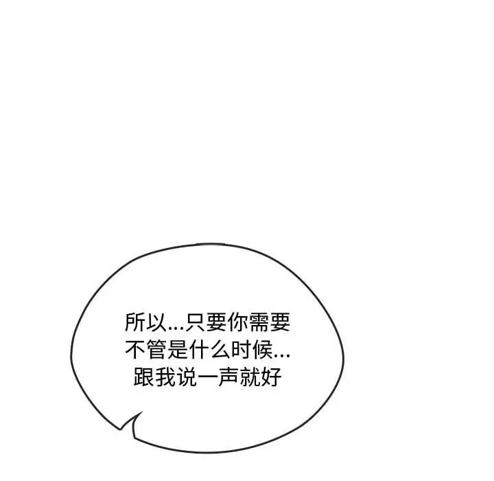 漫画《无法克制的爱/难以克制的欲望》第39话第30张图