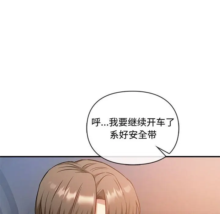 漫画《无法克制的爱/难以克制的欲望》第39话第35张图