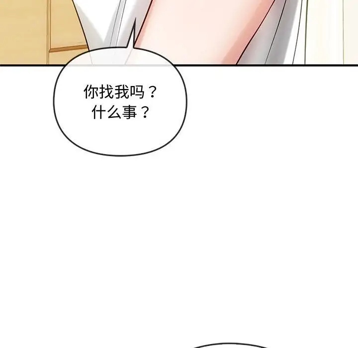 漫画《无法克制的爱/难以克制的欲望》第39话第40张图